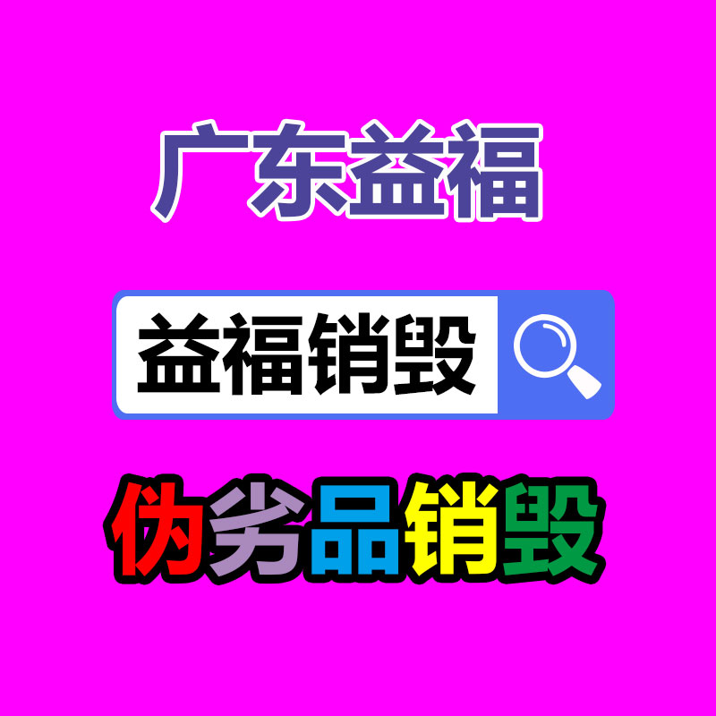 過(guò)期文件回收銷(xiāo)毀公司