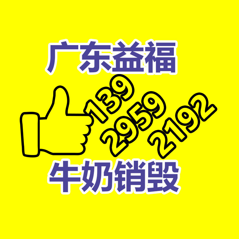 報(bào)廢物資回收