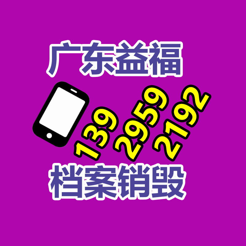 百貨類產品銷毀,日用百貨銷毀處理
