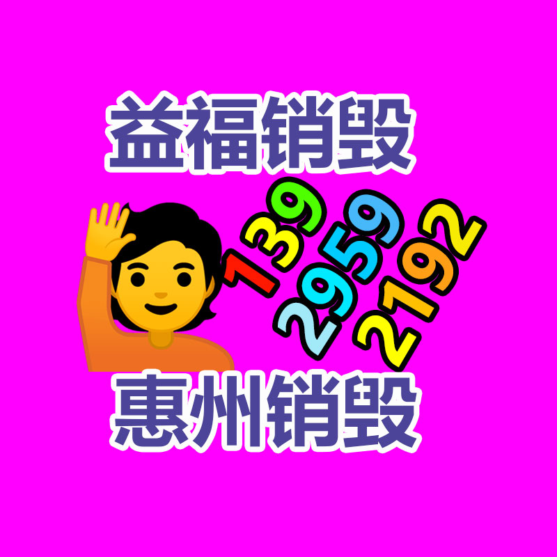 保密文件銷毀,票據(jù)資料檔案銷毀