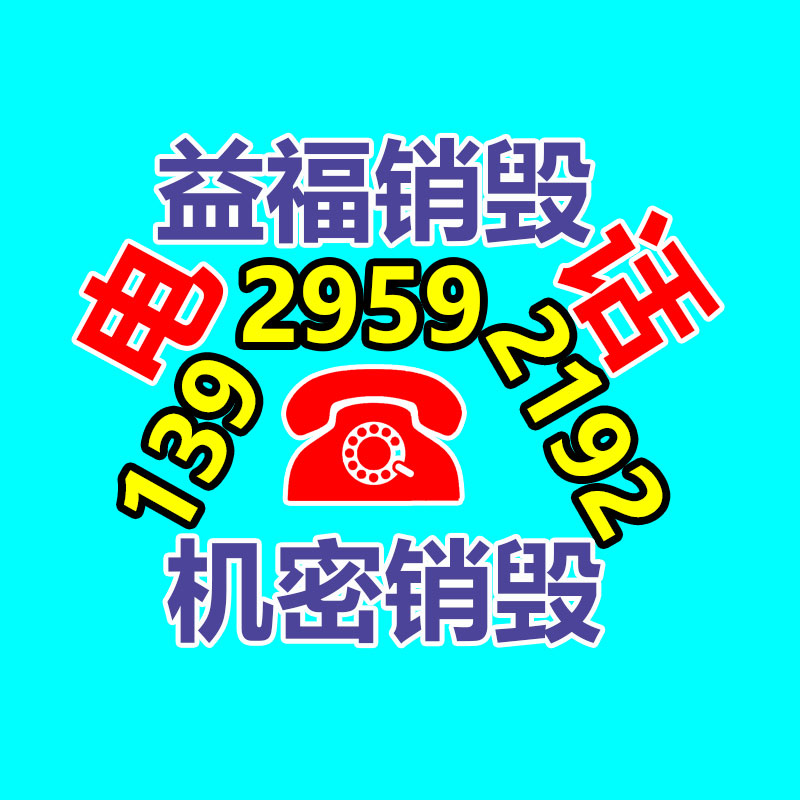 面膜銷毀處理,過期化妝品銷毀處置