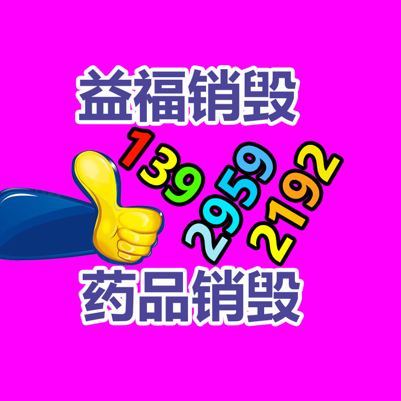 大牌化妝品銷毀