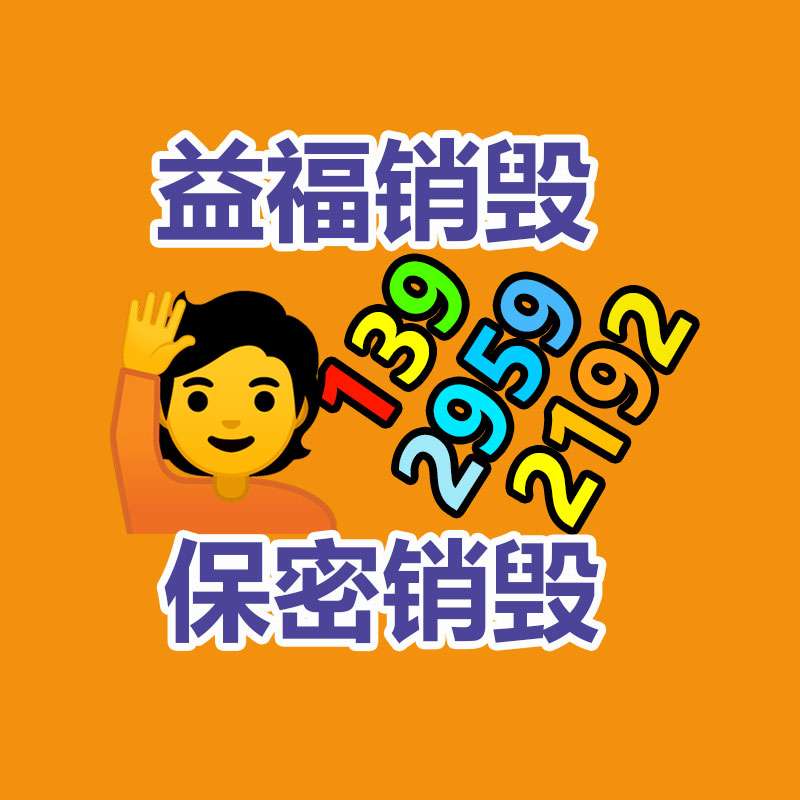 面膜銷(xiāo)毀處理,過(guò)期化妝品銷(xiāo)毀處置