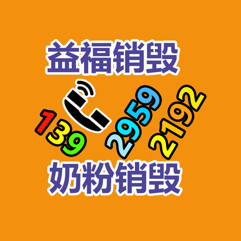 保密文件銷毀,票據(jù)資料檔案銷毀