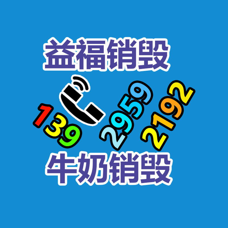 保密文件銷毀,票據(jù)資料檔案銷毀