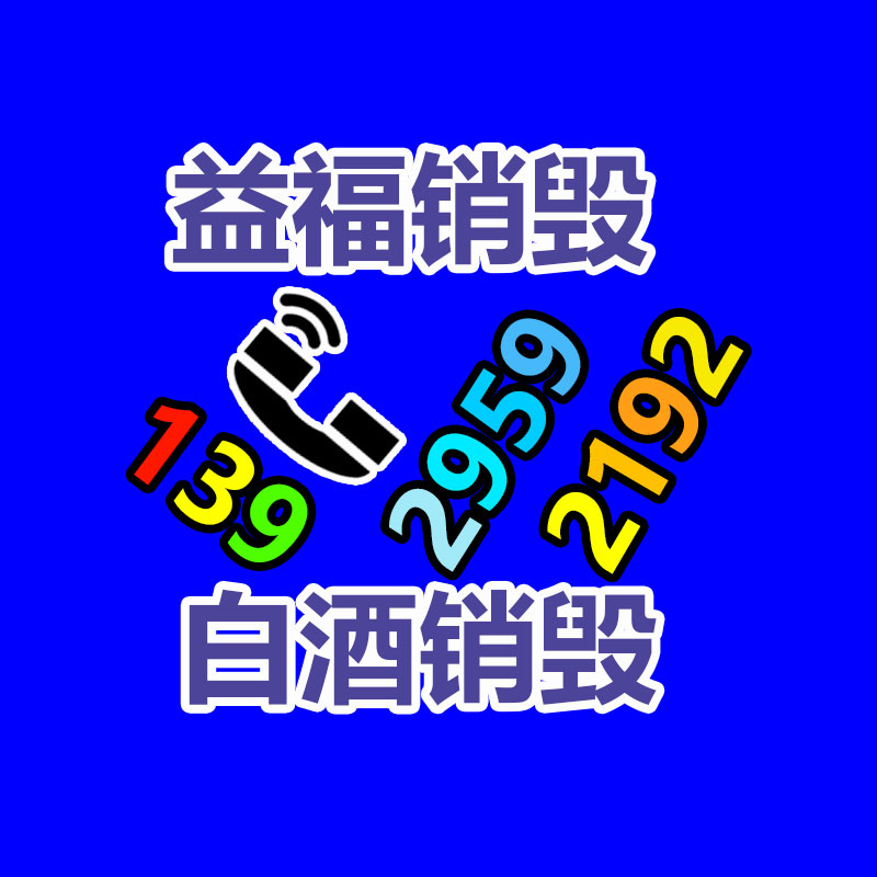 文件資料銷毀,票據(jù)銷毀