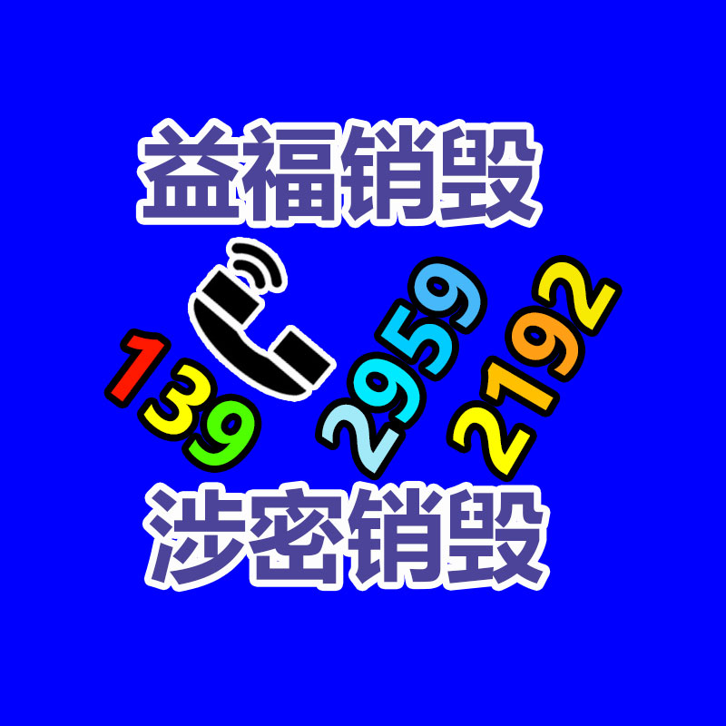 文件資料銷毀,票據(jù)銷毀