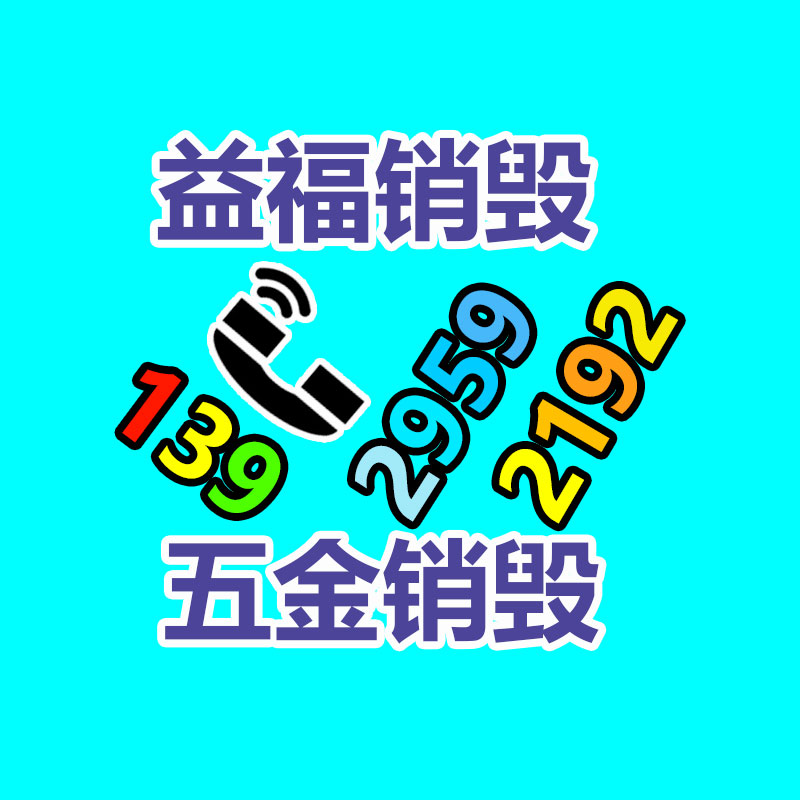 保密文件銷毀,票據(jù)資料檔案銷毀