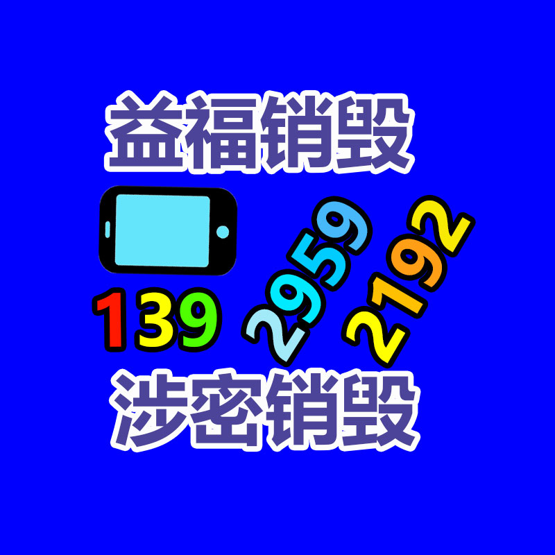 過(guò)期文件回收銷毀公司
