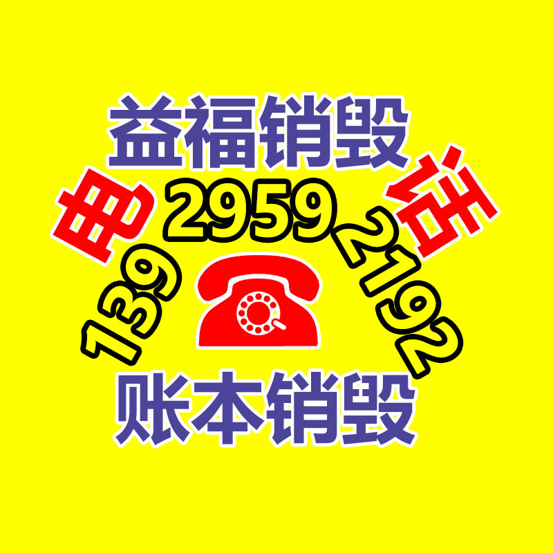 銷(xiāo)毀公司