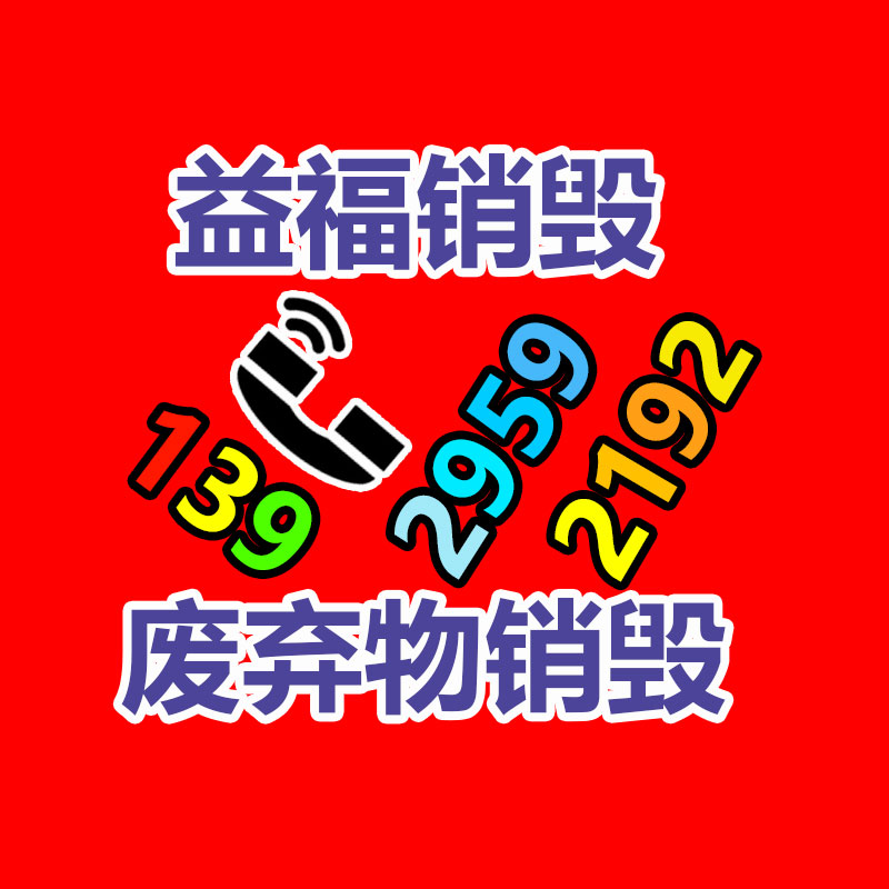 保密文件銷毀,票據(jù)資料檔案銷毀