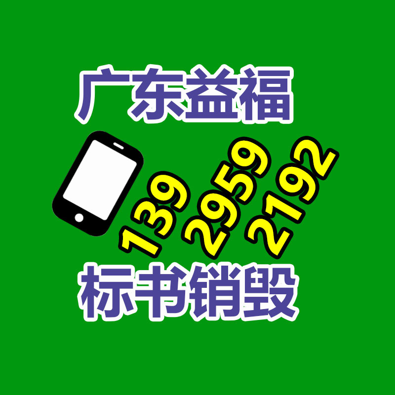 怎樣銷(xiāo)毀公司資料