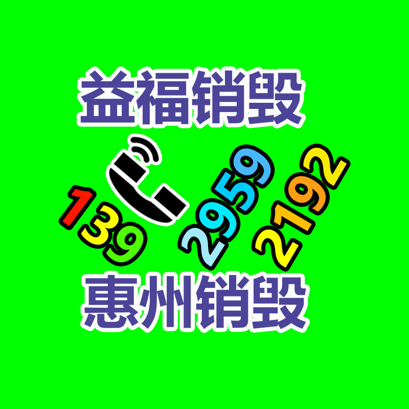 保密文件銷毀,票據資料檔案銷毀