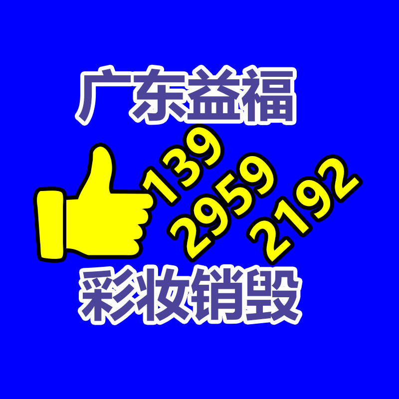 廣州產品銷毀,報廢產品銷毀處理
