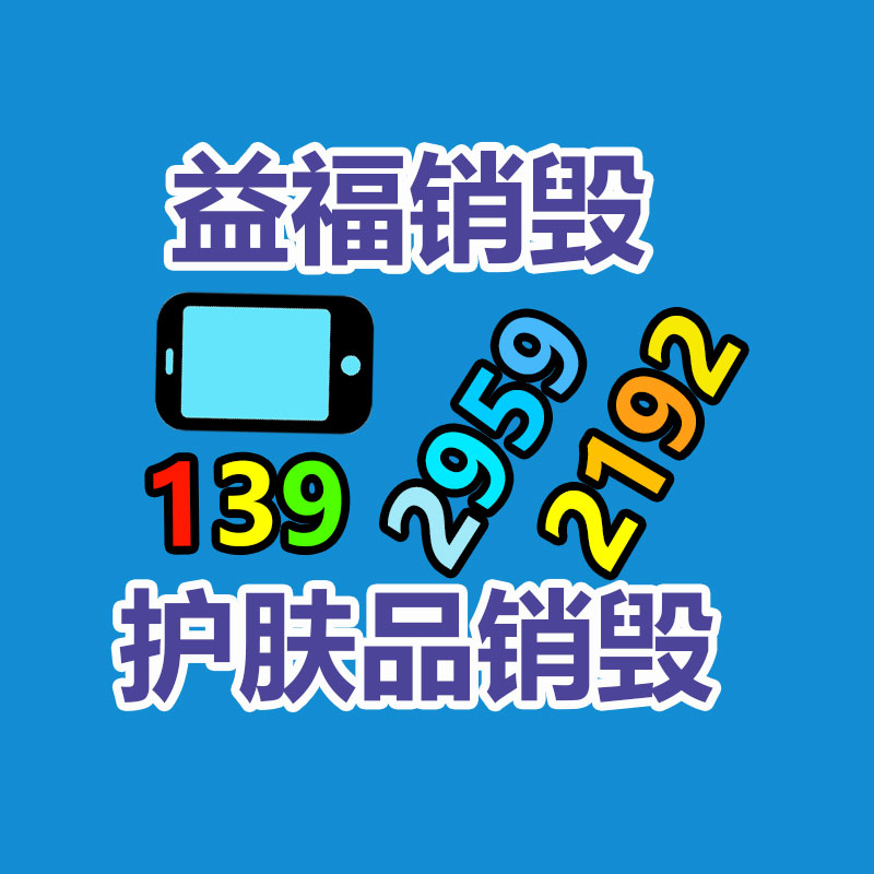保密文件銷毀,票據資料檔案銷毀