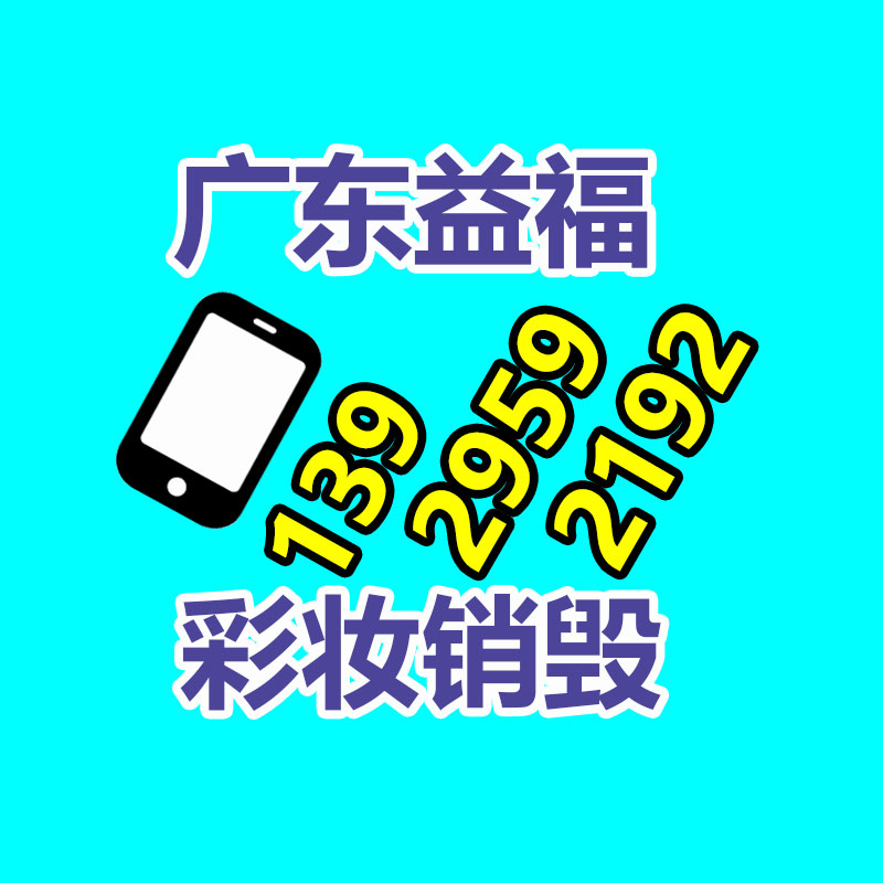 文件資料銷毀,票據銷毀