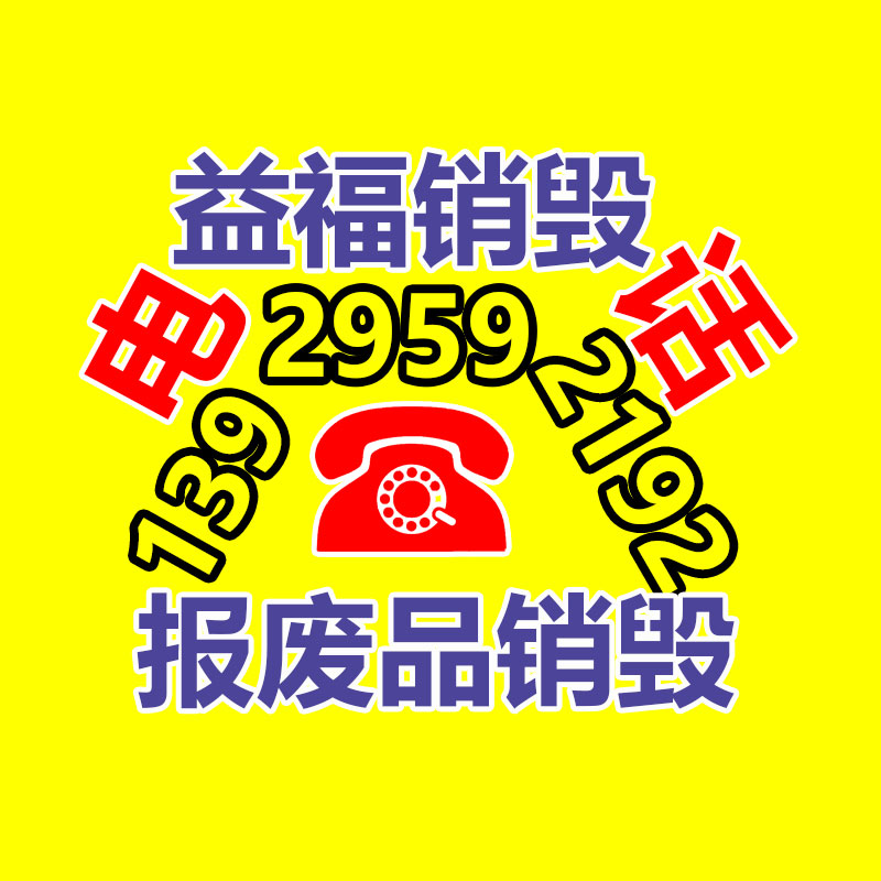 銷毀公司