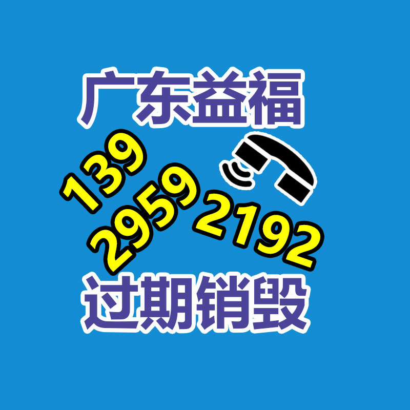 百貨類產(chǎn)品銷毀,日用百貨銷毀處理