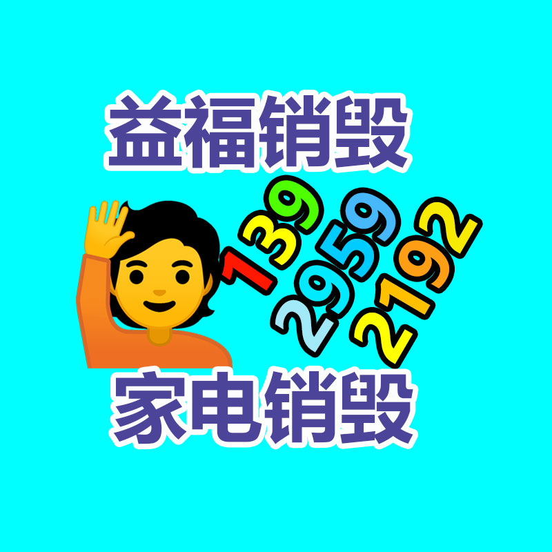 面膜銷毀處理,過期化妝品銷毀處置