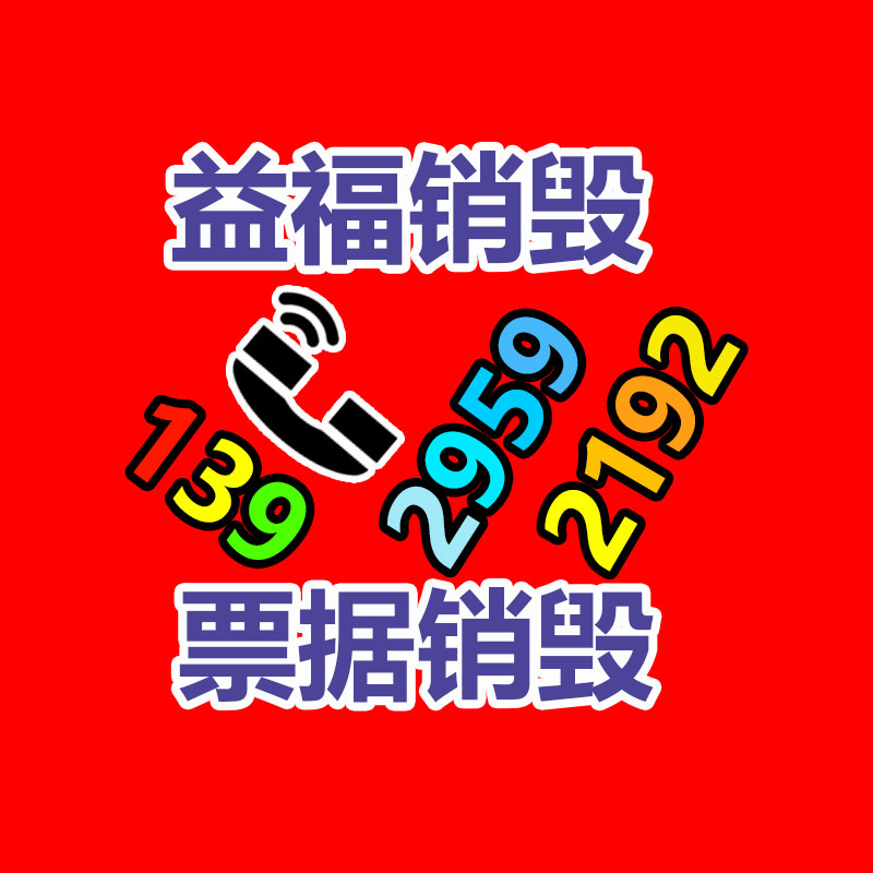 專業(yè)銷毀公司,產(chǎn)品銷毀公司