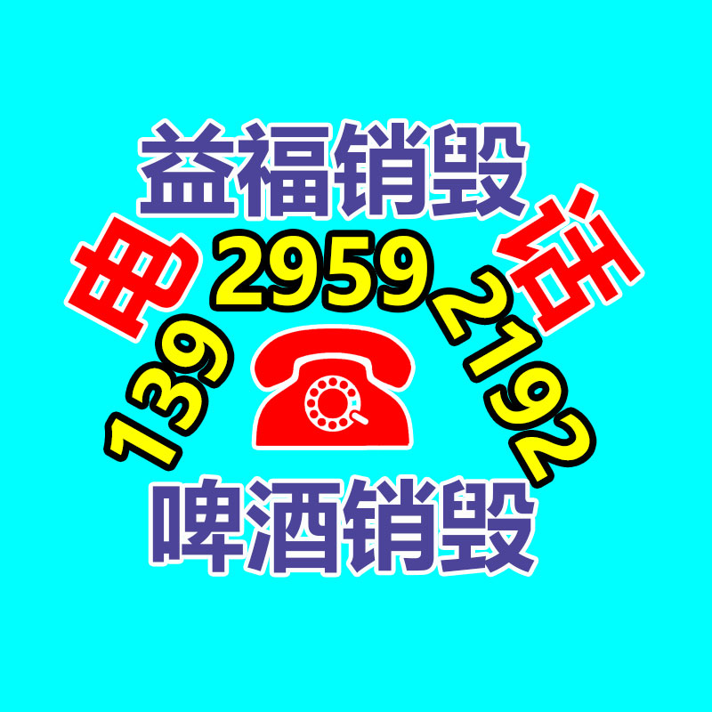 文件資料銷毀,票據銷毀