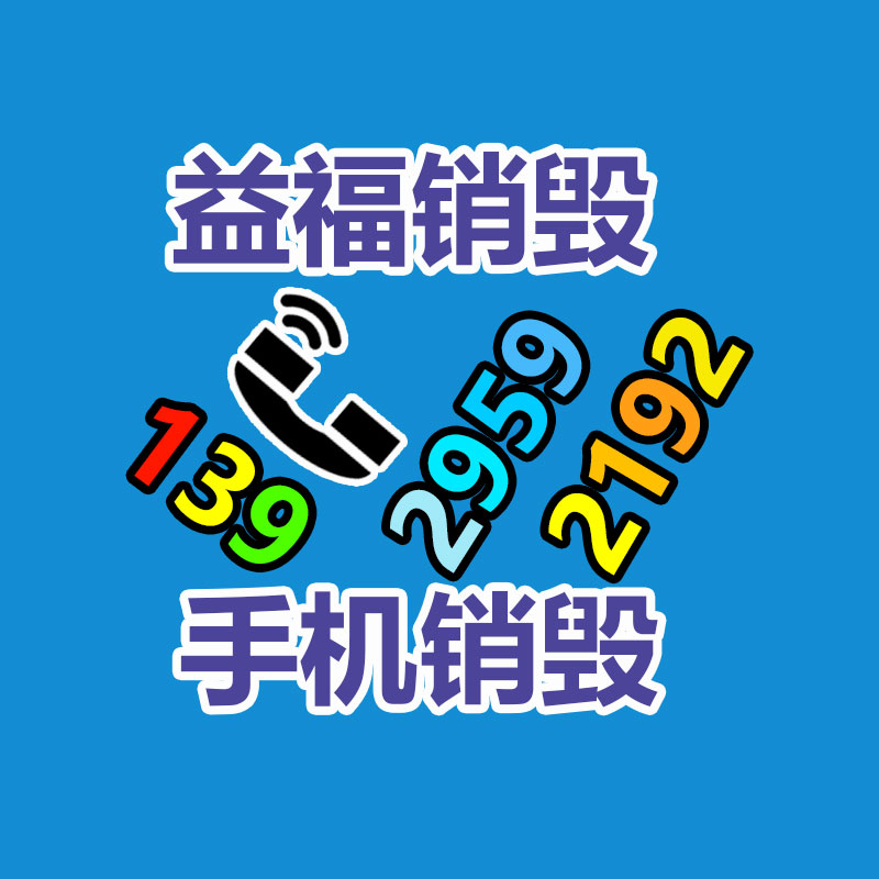 銷毀公司
