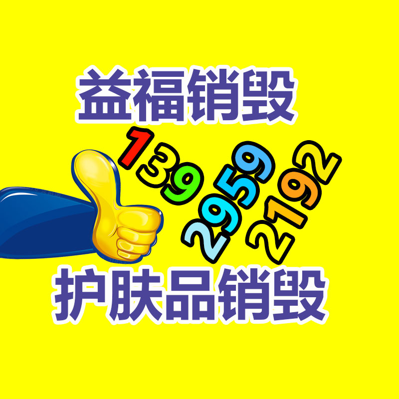 怎樣銷毀公司資料