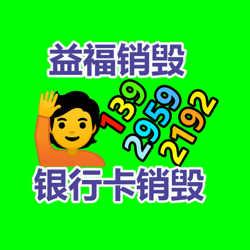 專業銷毀公司,產品銷毀公司