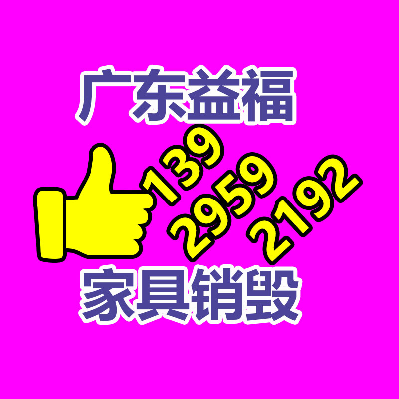 報(bào)廢物資回收