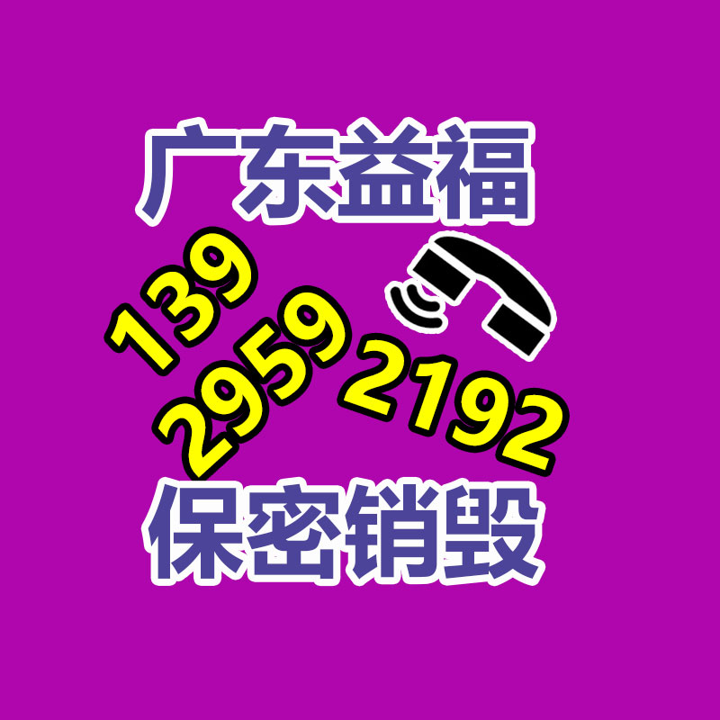 怎樣銷毀公司資料
