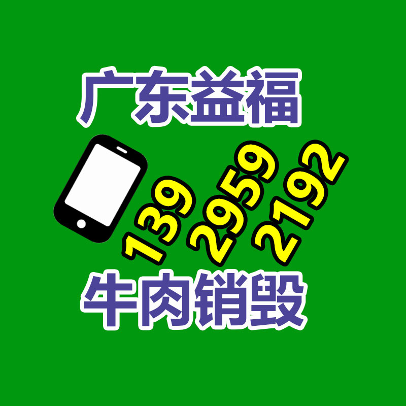 報廢物資回收