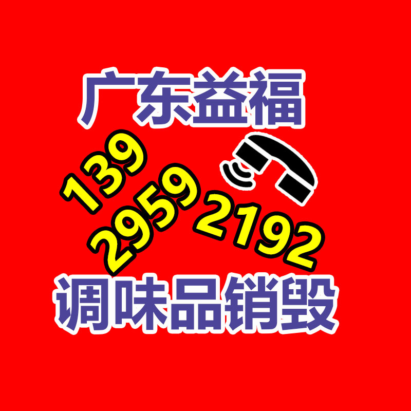 面膜銷毀處理,過期化妝品銷毀處置
