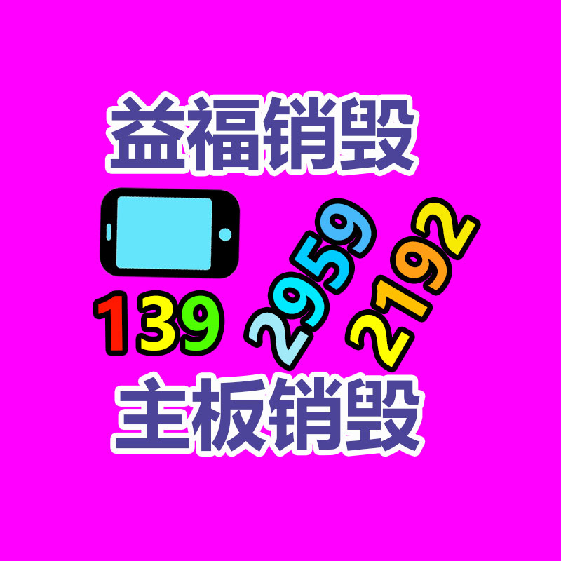 面膜銷毀處理,過期化妝品銷毀處置