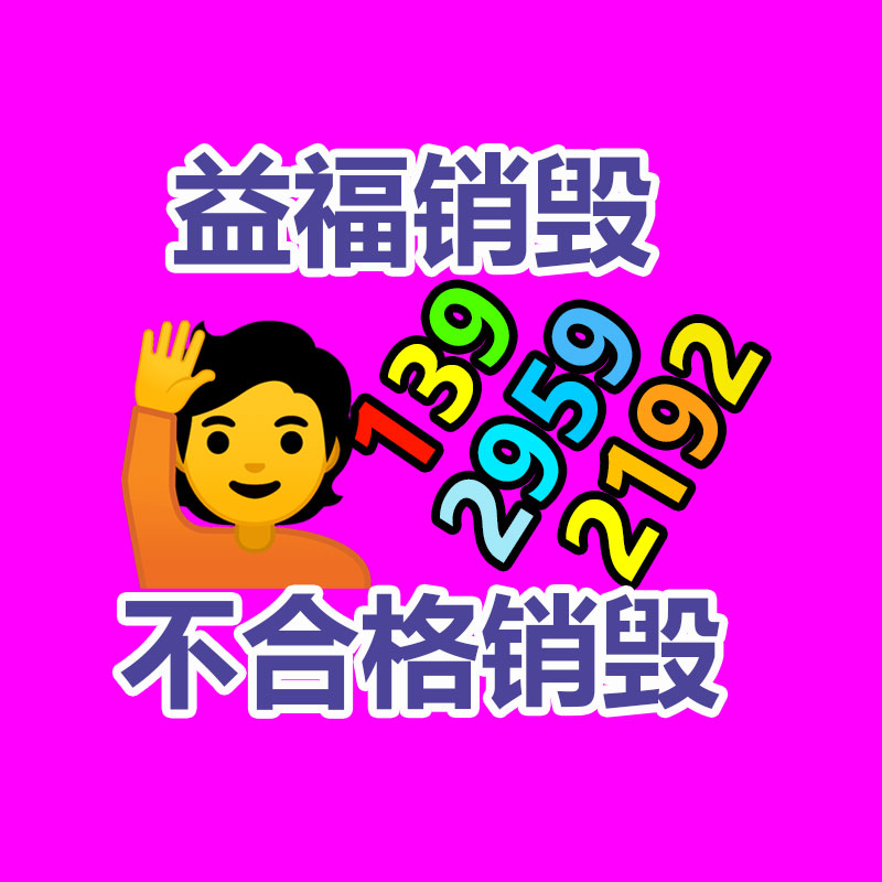 專業(yè)銷毀公司,產(chǎn)品銷毀公司