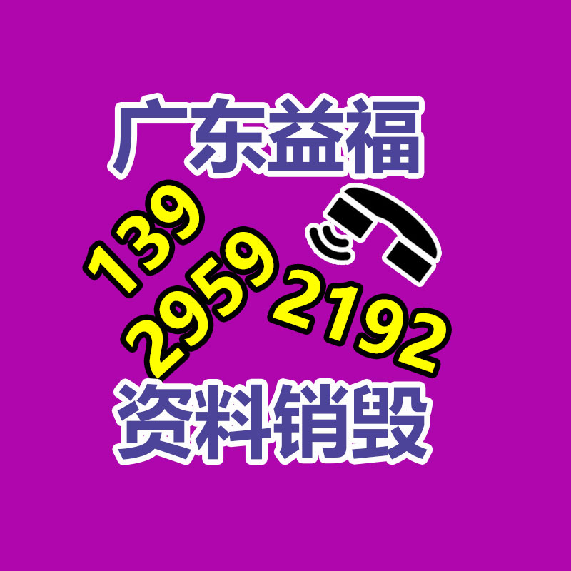 保密文件銷毀,票據(jù)資料檔案銷毀