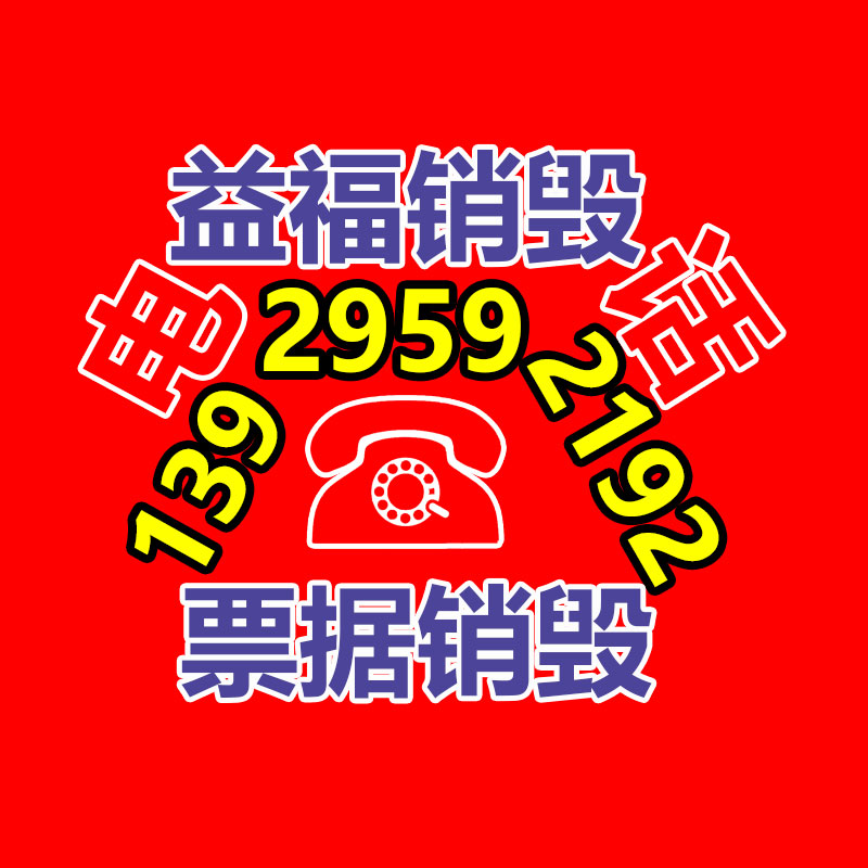保密文件銷(xiāo)毀,票據(jù)資料檔案銷(xiāo)毀