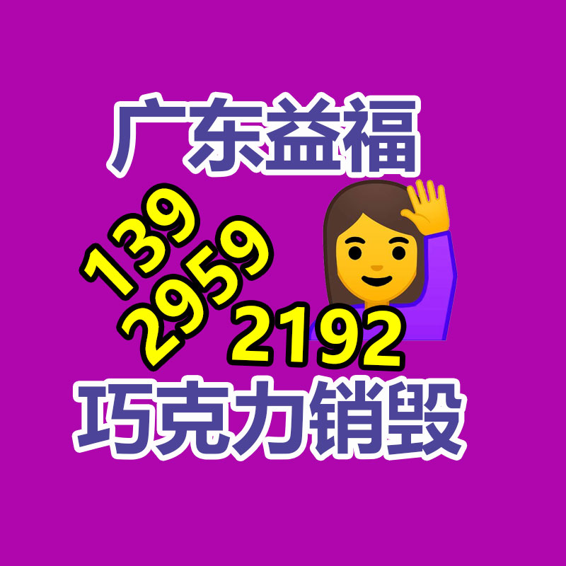 廣州產品銷毀,報廢產品銷毀處理