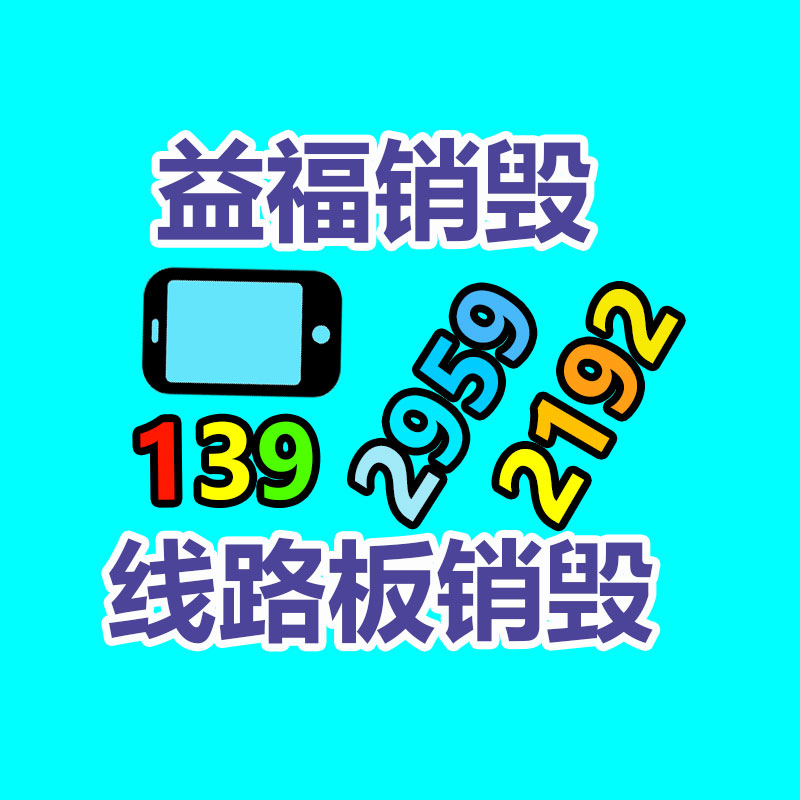 銷毀公司