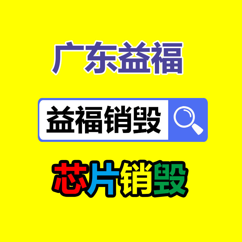 過(guò)期文件回收銷毀公司