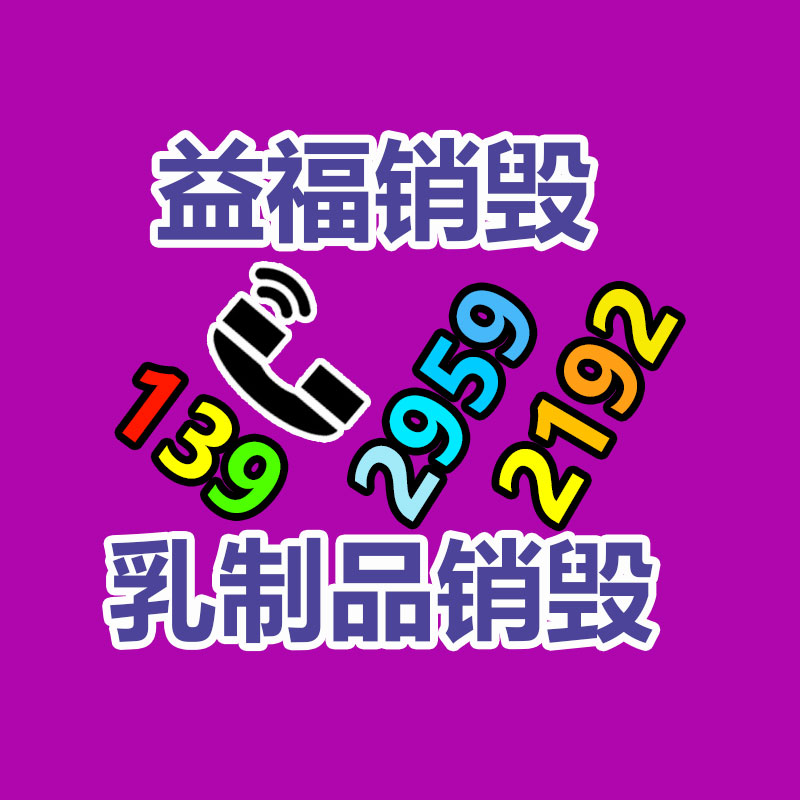 文件資料銷毀,票據(jù)銷毀